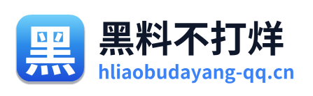 黑料不打烊